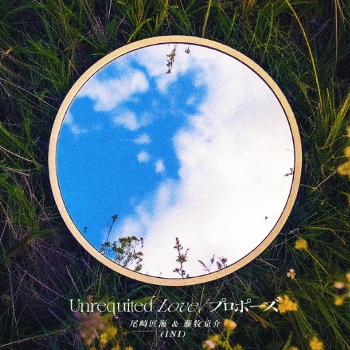 Unrequited Love / プロポーズ