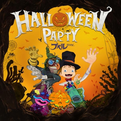 HALLOWEEN PARTY(プペル Ver.)