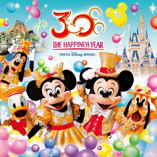 ハピネス・イズ・ヒア(東京ディズニーリゾート30周年“ザ・ハピネス・イヤー”テーマソング)