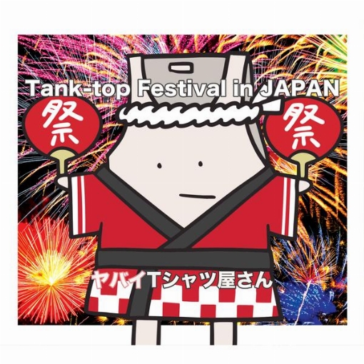 秋