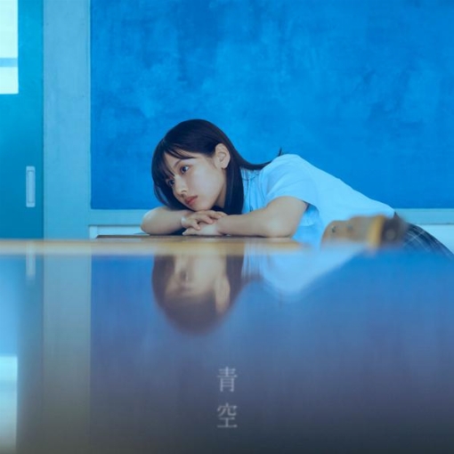青空