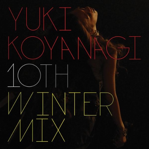 あなたのキスを数えましょう(10th Winter Mix)